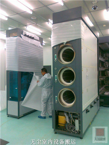 無塵室設(shè)備搬運(yùn)服務(wù)