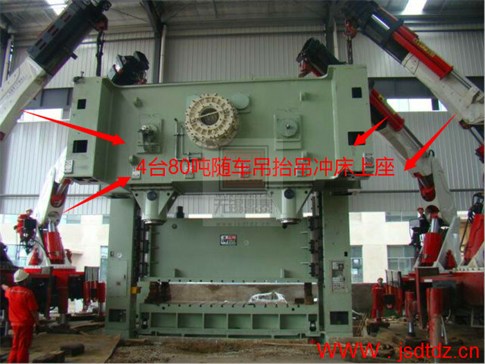 850噸沖床吊裝 850噸沖床吊裝