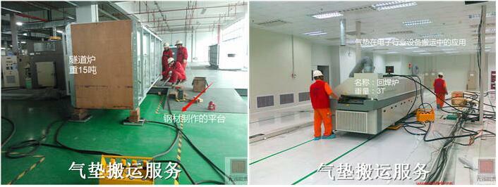氣墊搬運服務(wù) 氣墊搬運服務(wù)