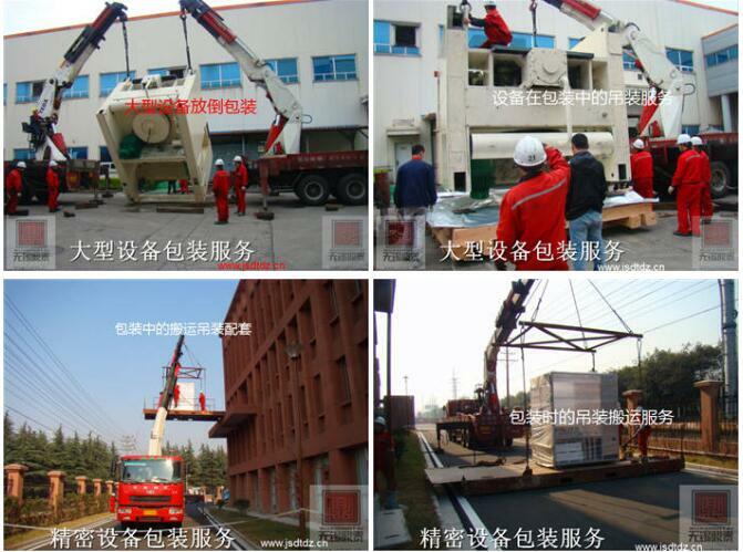 大型設備包裝服務.jpg 大型設備包裝服務.jpg