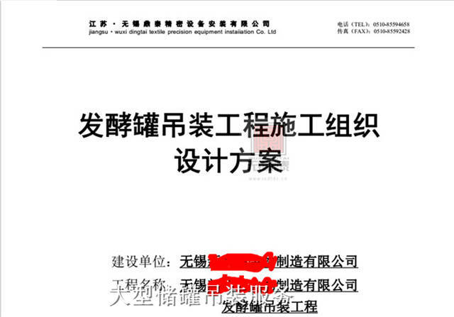 大型儲(chǔ)罐吊裝服務(wù) 大型儲(chǔ)罐吊裝服務(wù)