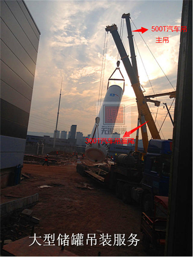 大型儲(chǔ)罐吊裝服務(wù) 大型儲(chǔ)罐吊裝服務(wù)