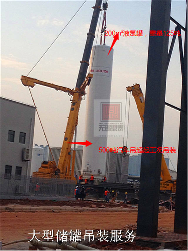 大型儲(chǔ)罐吊裝服務(wù) 大型儲(chǔ)罐吊裝服務(wù)