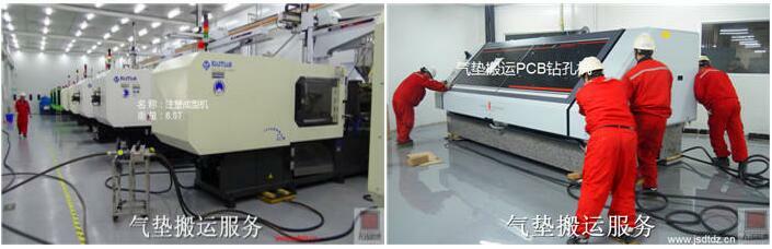 氣墊搬運服務(wù) 氣墊搬運服務(wù)
