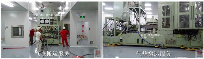 氣墊搬運服務(wù) 氣墊搬運服務(wù)