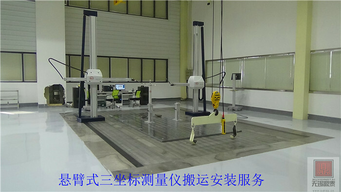 懸臂式三坐標(biāo)安裝 懸臂式三坐標(biāo)安裝