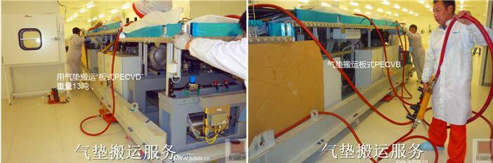 氣墊搬運服務(wù) 氣墊搬運服務(wù)
