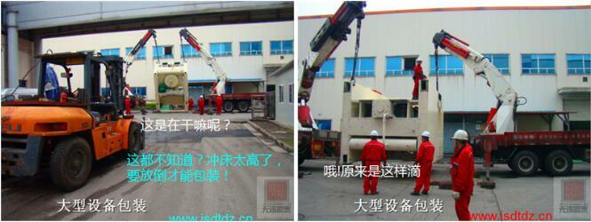 大型設備包裝工程 大型設備包裝工程
