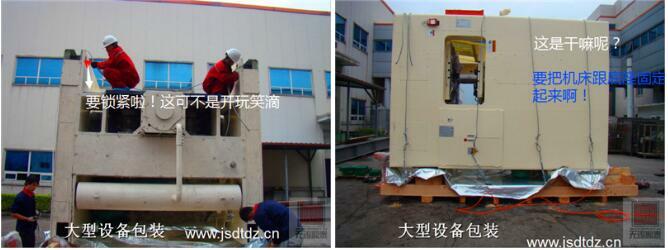 大型設備包裝工程 大型設備包裝工程