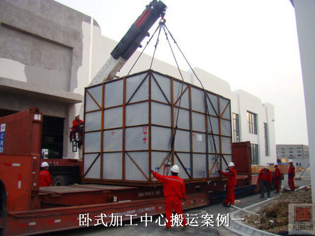 臥式加工中心搬運 臥式加工中心搬運