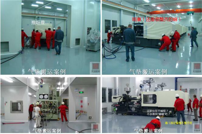 注塑機氣墊搬運工程 注塑機氣墊搬運工程