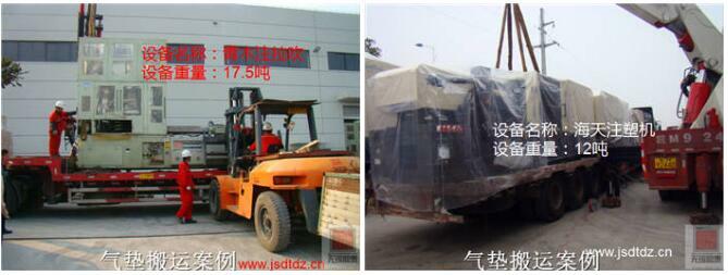 注塑機氣墊搬運工程 注塑機氣墊搬運工程
