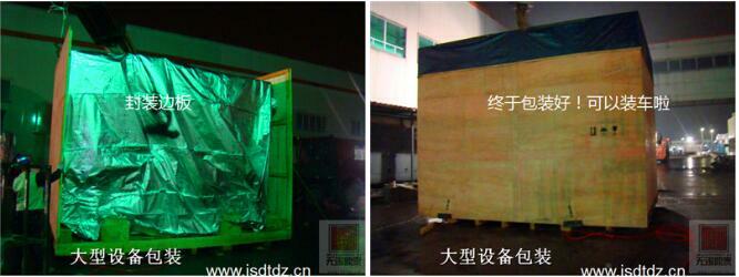 大型設備包裝工程 大型設備包裝工程