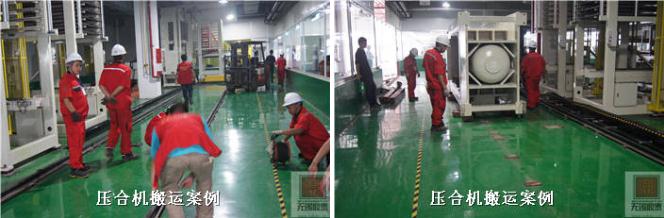 精密設備搬運 精密設備搬運