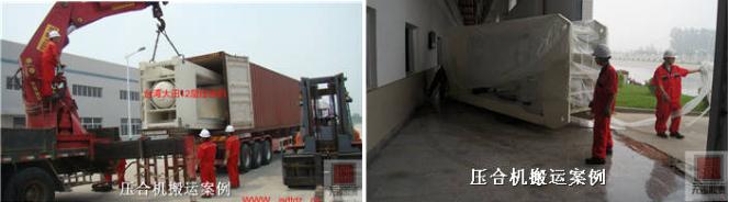 精密設備搬運 精密設備搬運