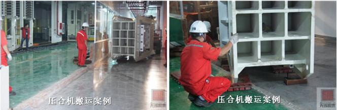 精密設備搬運 精密設備搬運